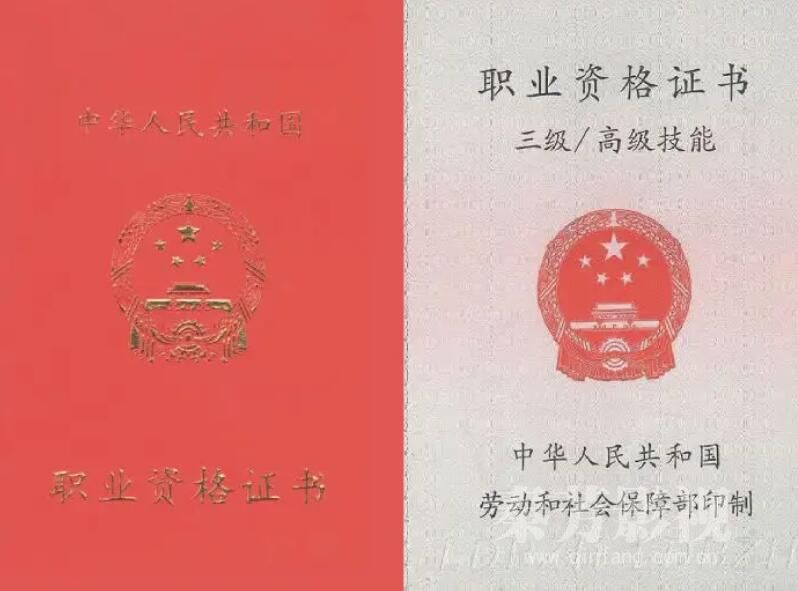 化妆师国家认可的证书