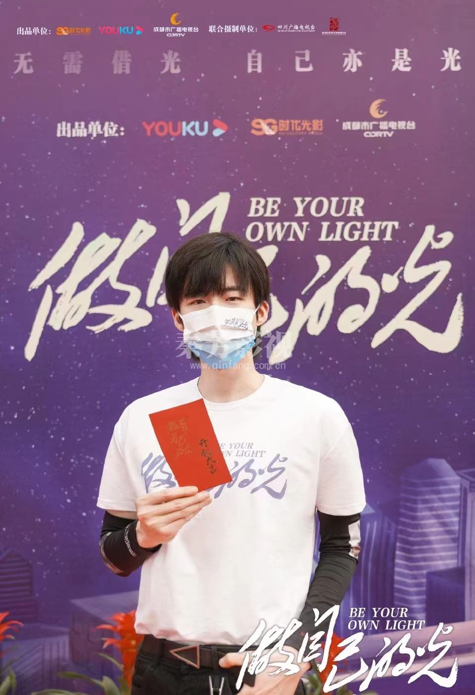 新剧《做自己的光》  开机大吉
