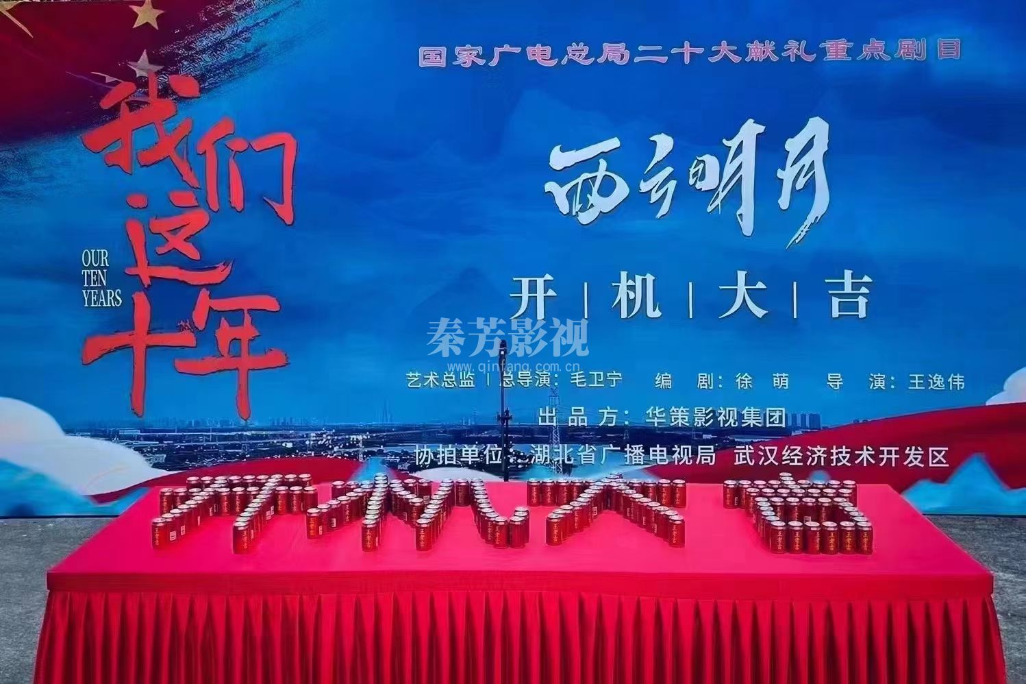 学员参加《我们这十年—西乡明月》化妆工作