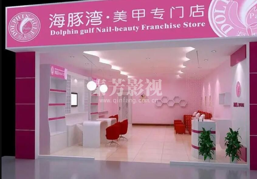 连锁美甲店是怎么开出来的