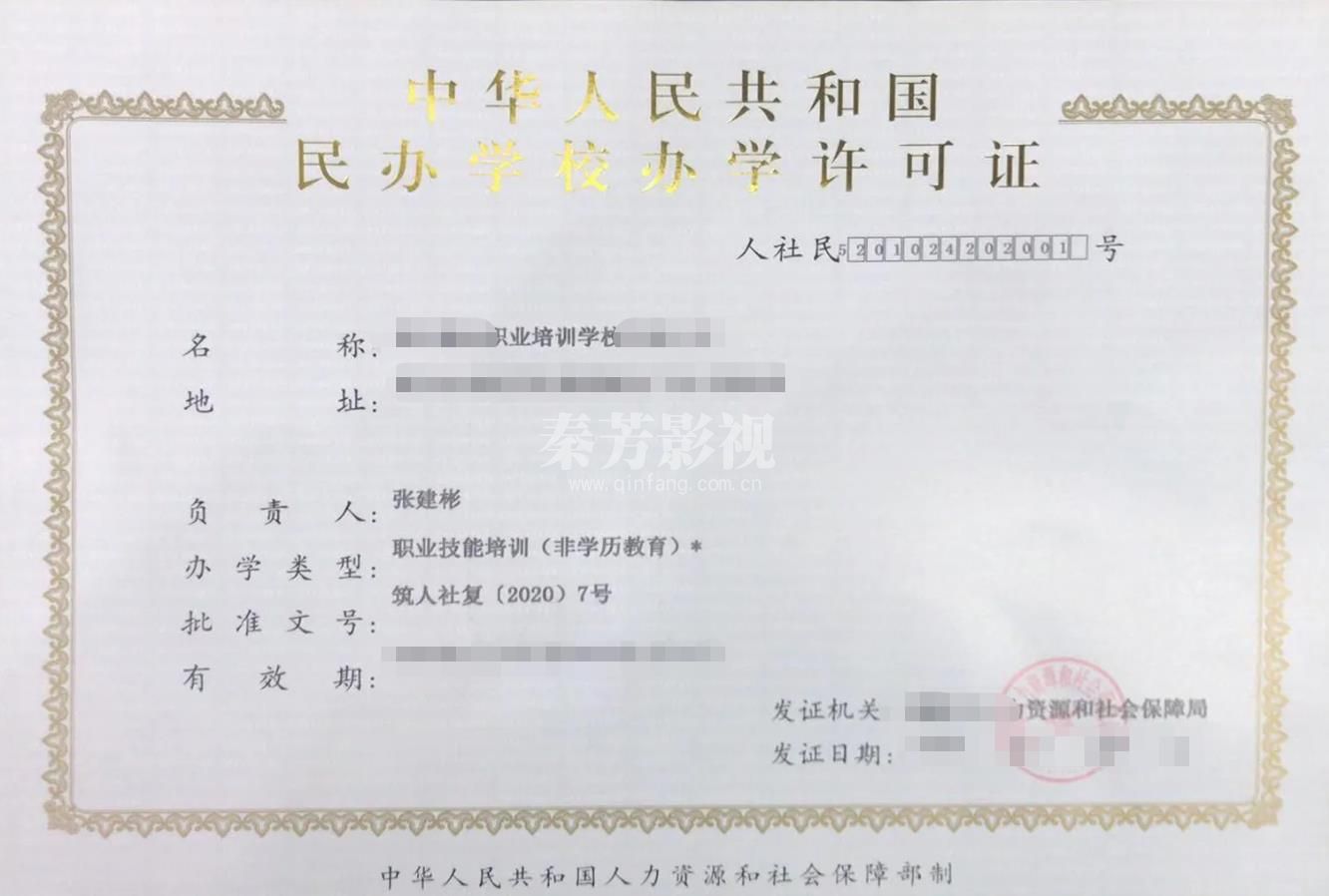 学校资质不正规 你要违权吗