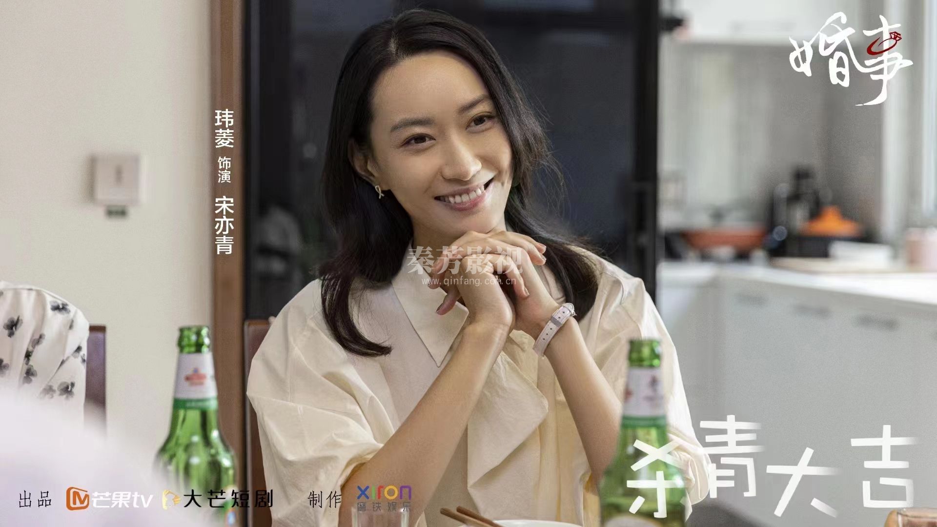 秦芳学员实习剧组