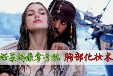 电影特效化妆师一个月能挣多少钱