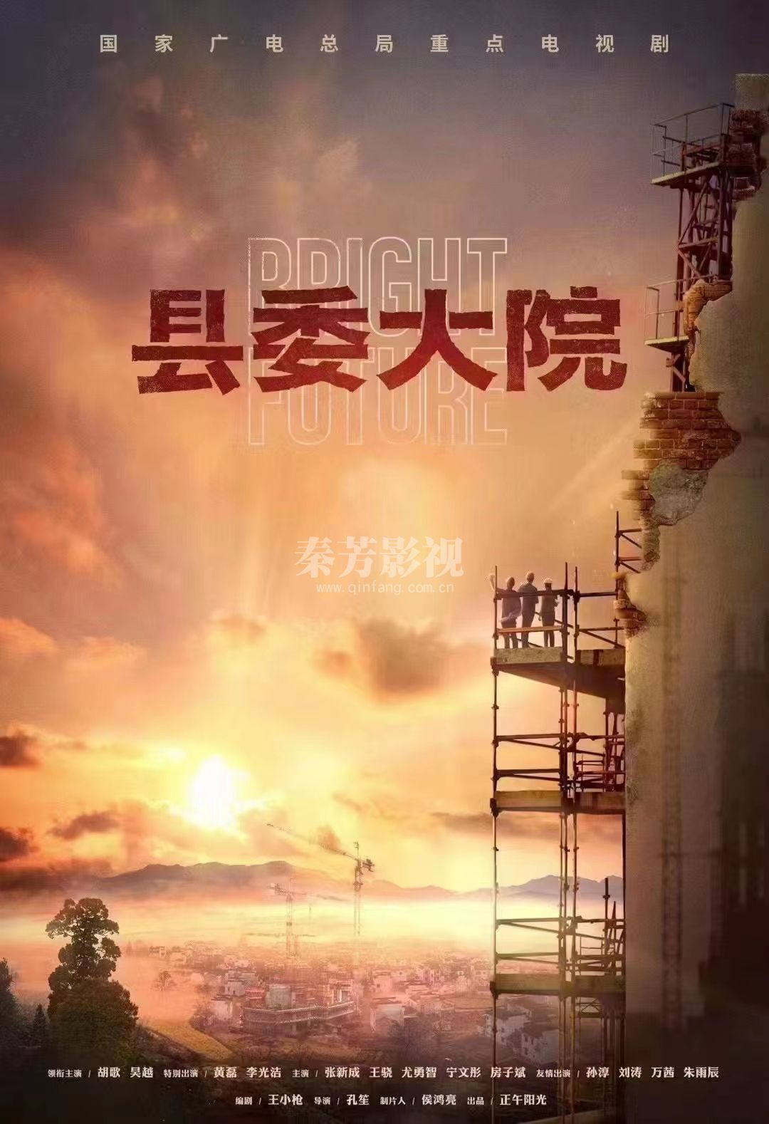 学员参加《县委大院》化妆工作3