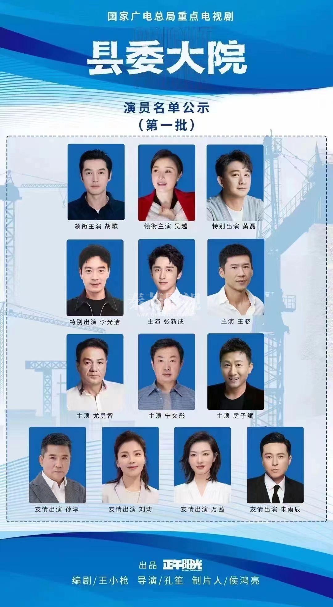 学员参加《县委大院》化妆工作1