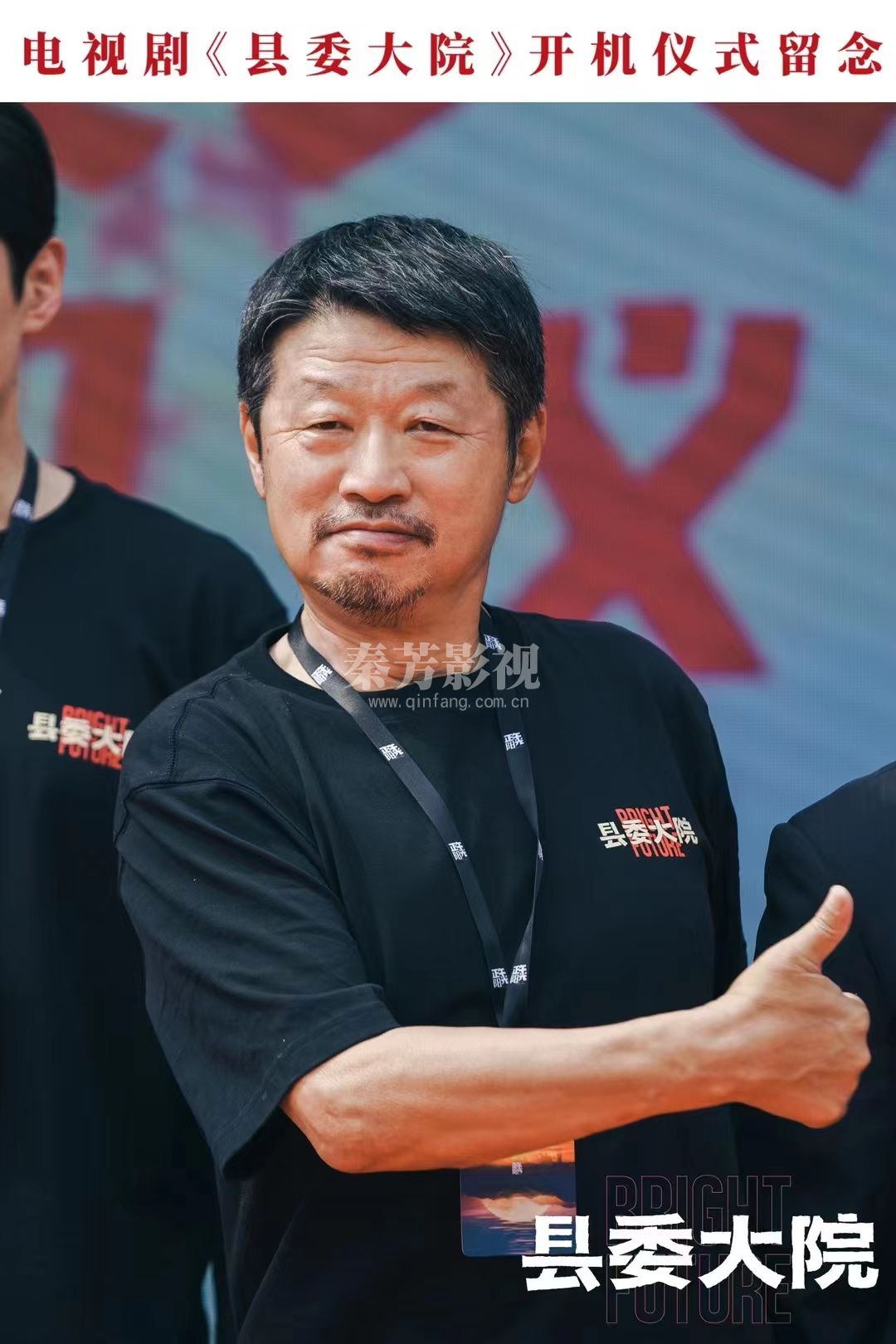 学员参加《县委大院》化妆工作7