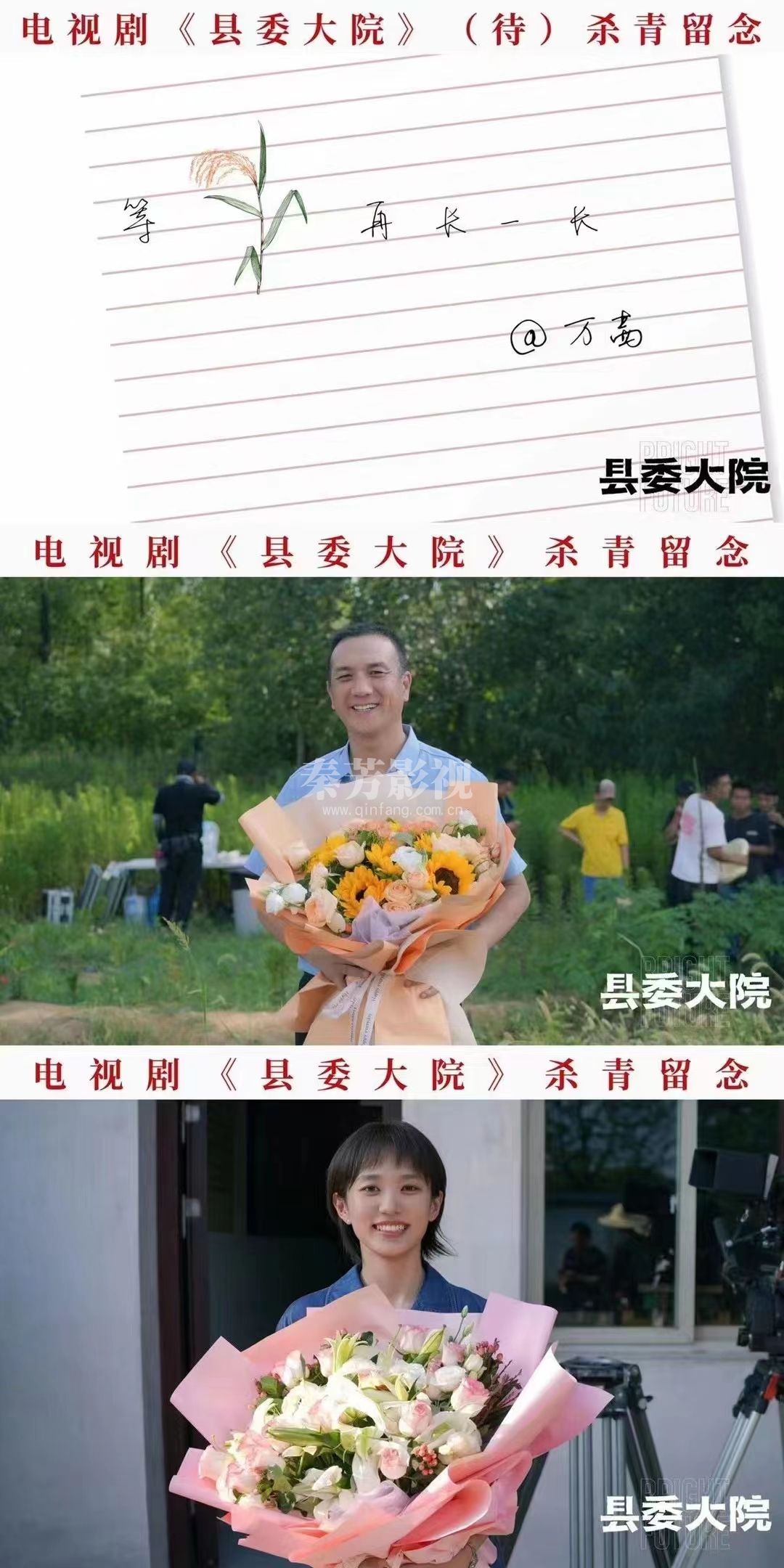 学员参加《县委大院》化妆工作12