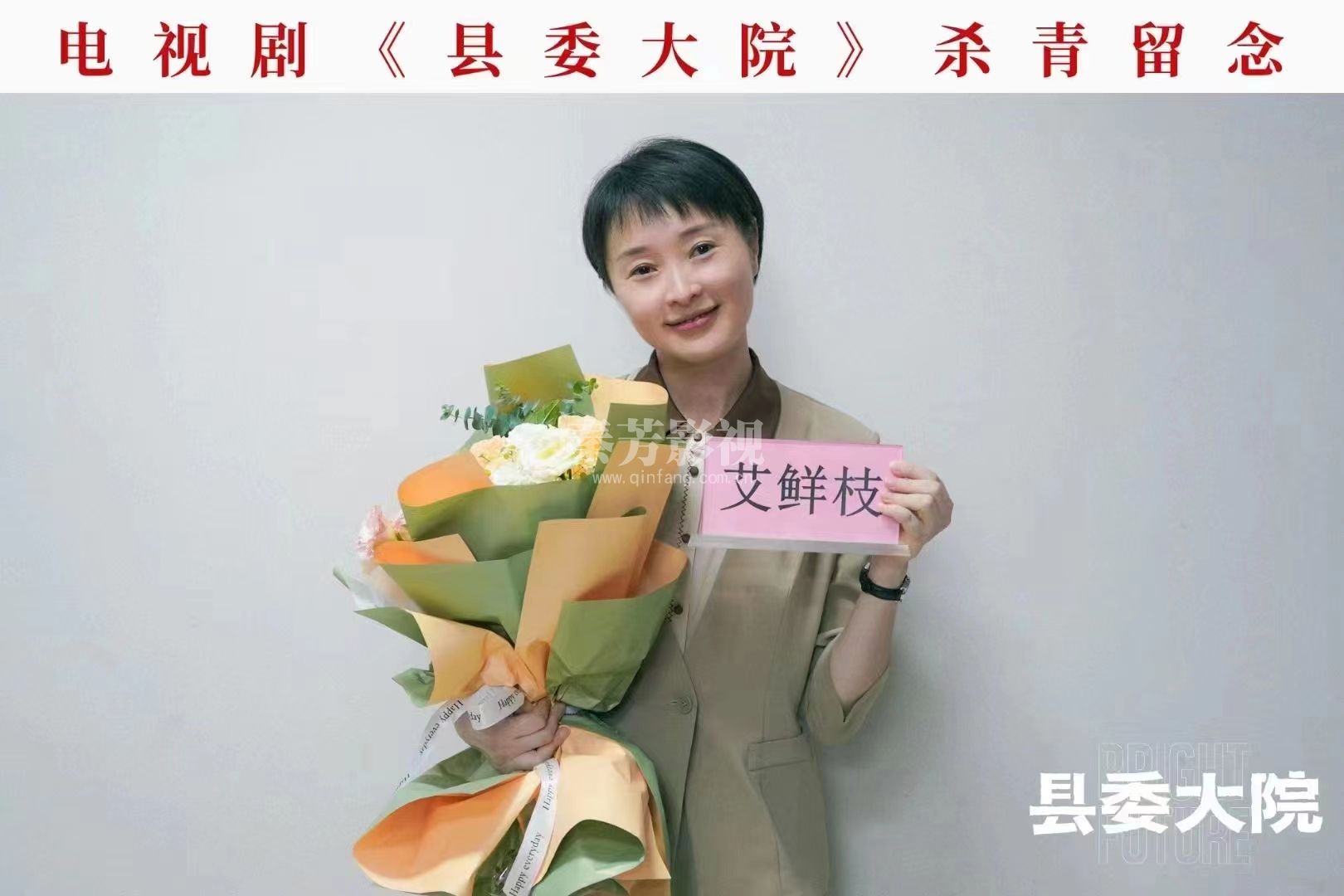 学员参加《县委大院》化妆工作17