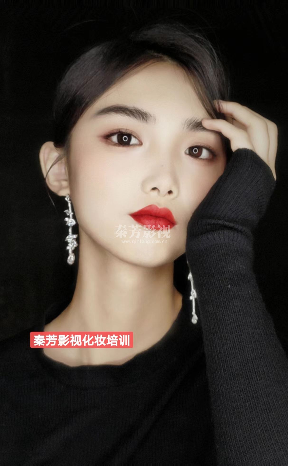 秦芳今日新款时尚妆容