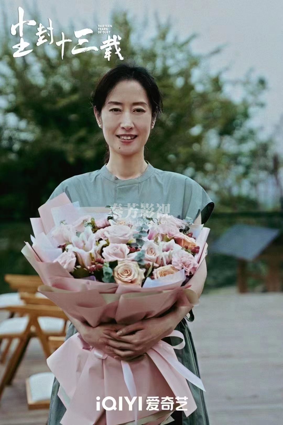 尘封十三载 全体演职人员