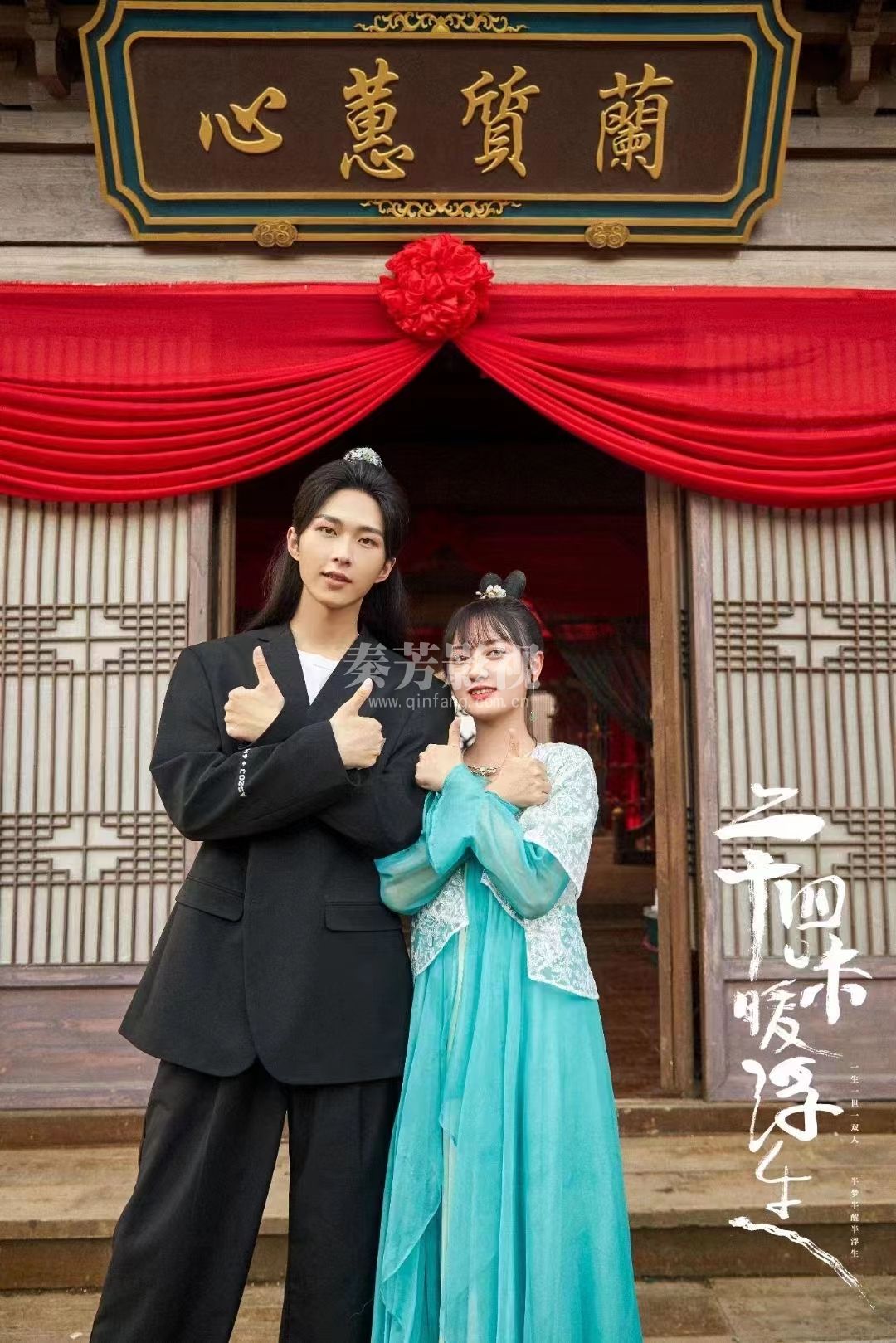 《二十四味暖浮生》董思怡 李歌洋 胡丹丹 徐炳超 林柒予