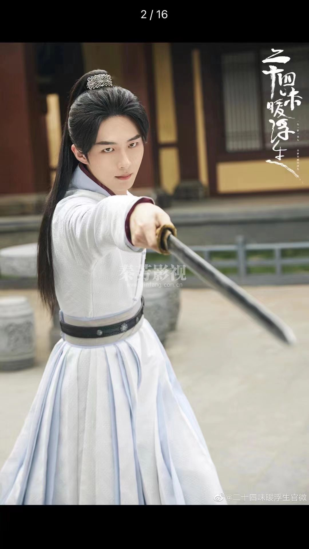 《二十四味暖浮生》董思怡 李歌洋 胡丹丹 徐炳超 林柒予