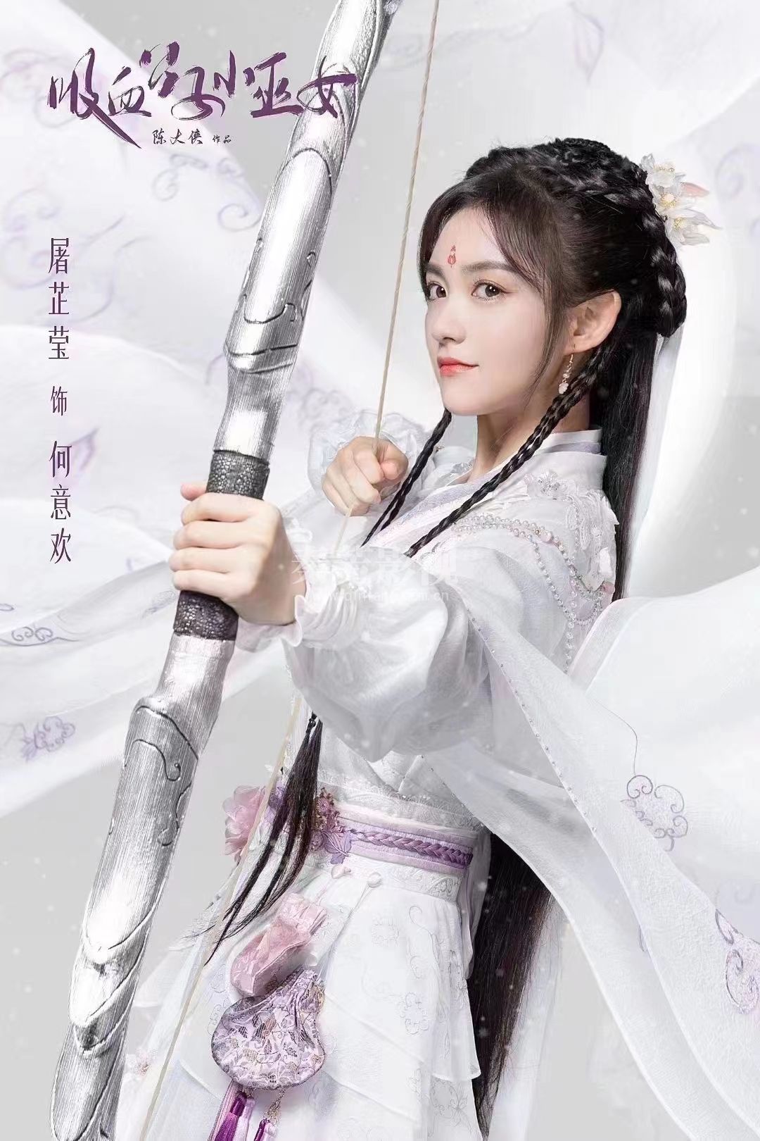 《吸血公子小巫女》管栎、屠芷莹领衔主演,郑齐、李晨晖、崔永炫、何小龙、王雨柔、黄浩雯、张伊君、钱思怡、楚大龙、孙彩纶