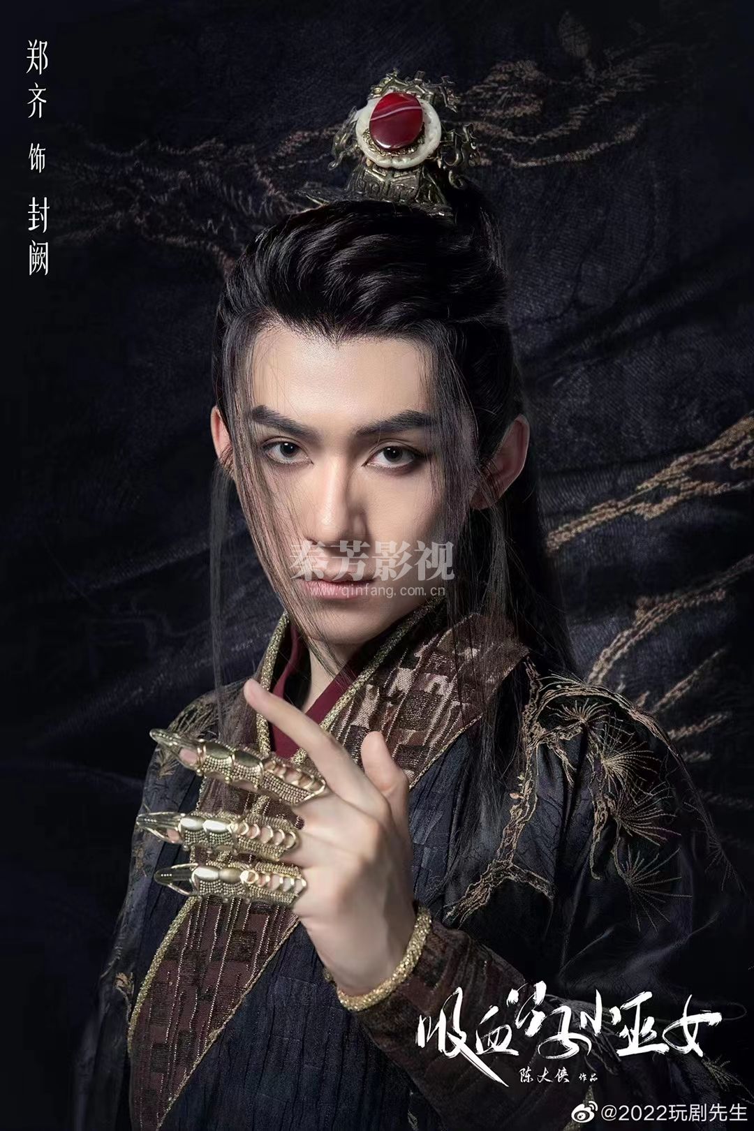 《吸血公子小巫女》管栎、屠芷莹领衔主演,郑齐、李晨晖、崔永炫、何小龙、王雨柔、黄浩雯、张伊君、钱思怡、楚大龙、孙彩纶