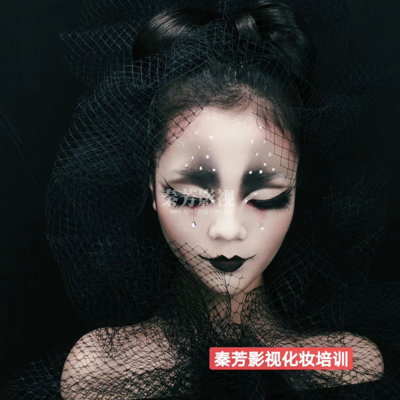 学生自创的哥特妆容 