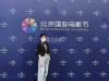 北京国际电影节李一冉在次成为主化