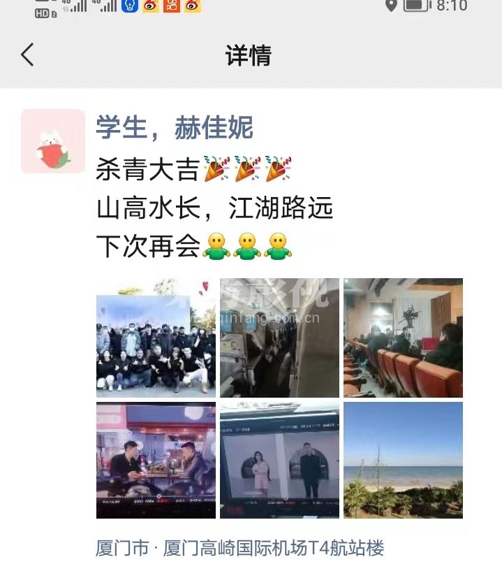 佳佳就业剧组《若有寒冬遇暖阳》杀青