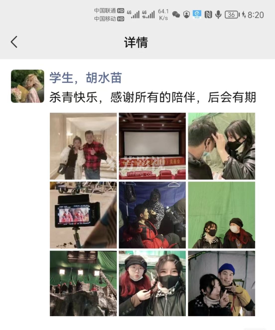杨婉情 胡水苗就业剧组《东北人都是是活雷锋》