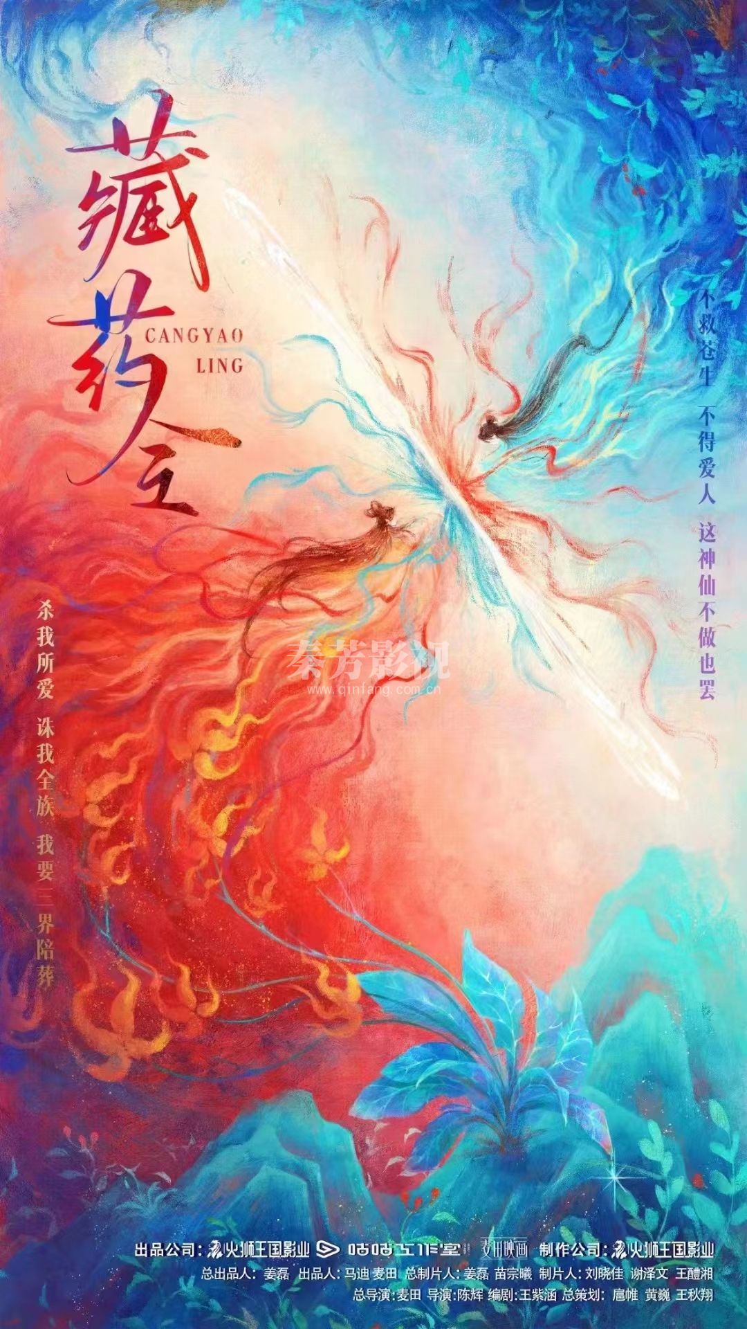 《藏药令》小松老师新剧