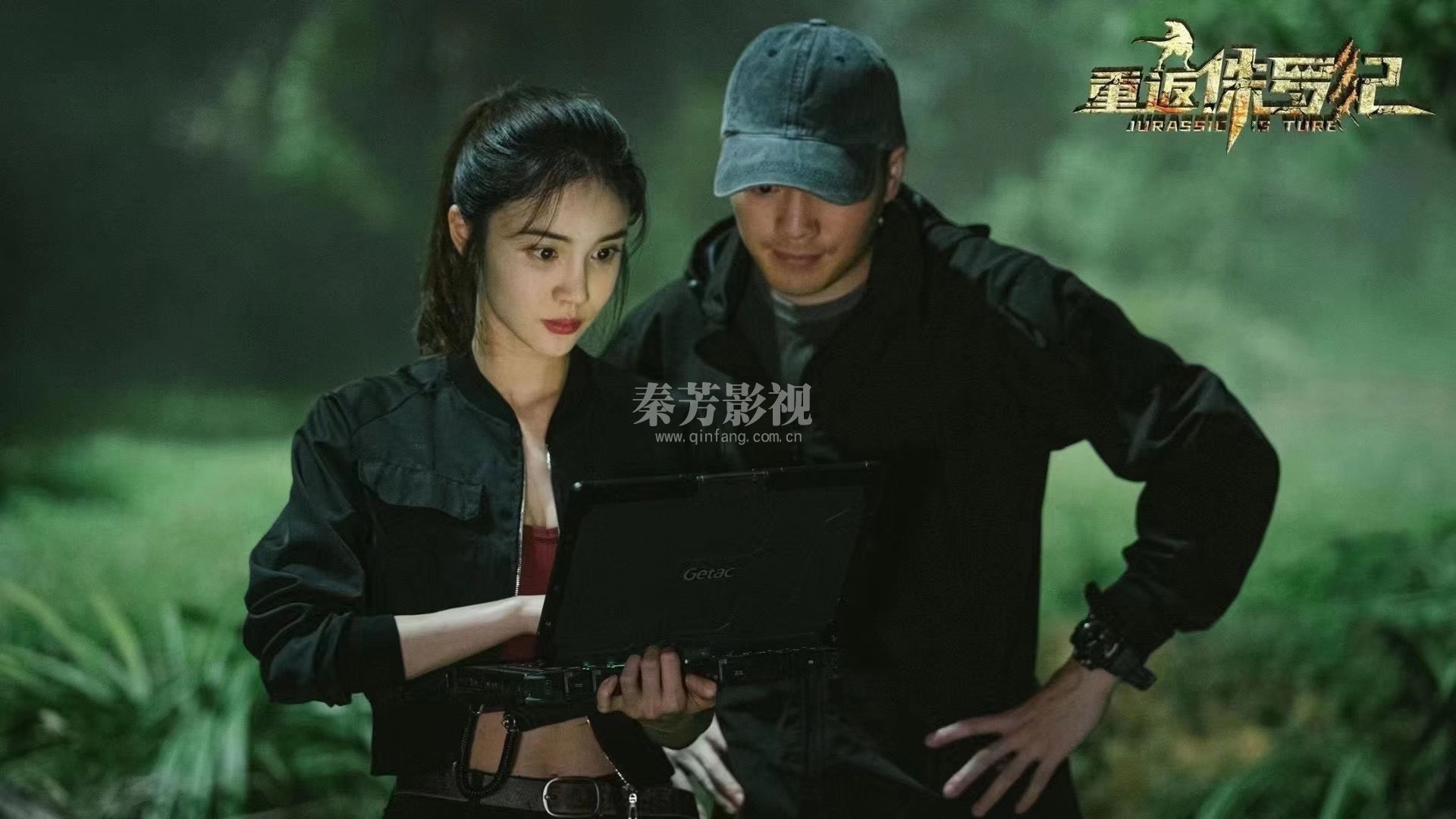 《重返侏罗纪》云爱华、傅佳谋