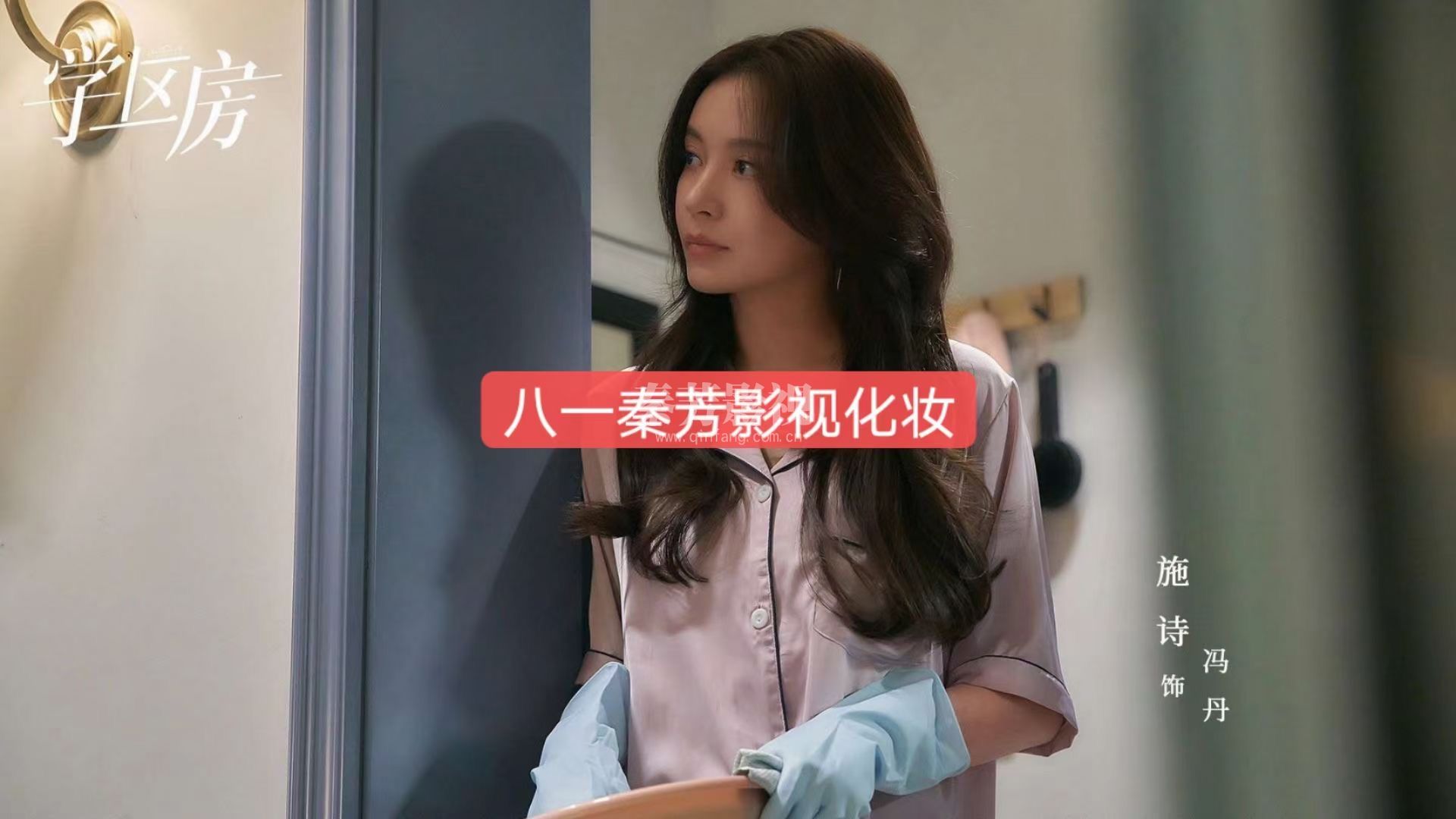 《学区房》何纯如  叶逸凡