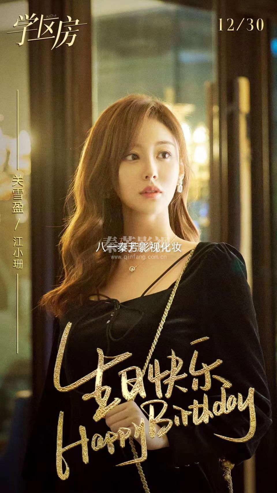 《学区房》何纯如  叶逸凡