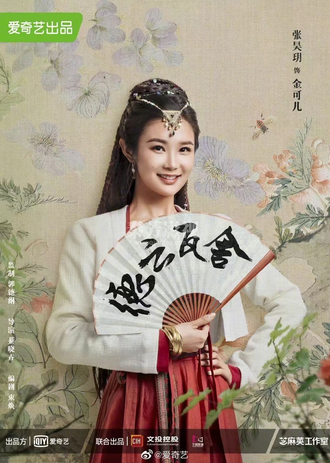 《德云瓦舍》德云社