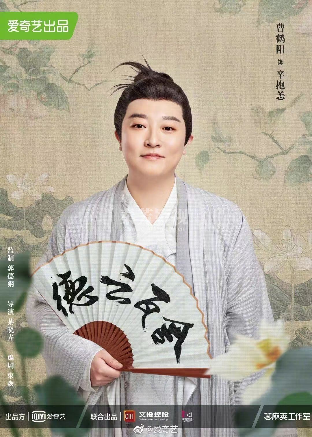 《德云瓦舍》德云社