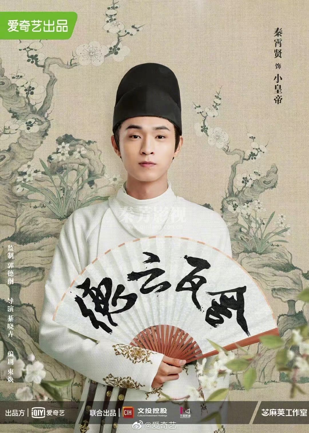 《德云瓦舍》德云社