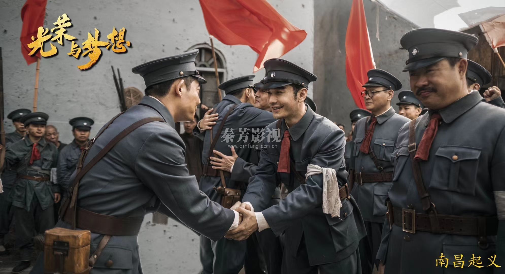 《光荣与梦想》唐国强 侯京健 佟瑞欣 黄晓明 刘劲 