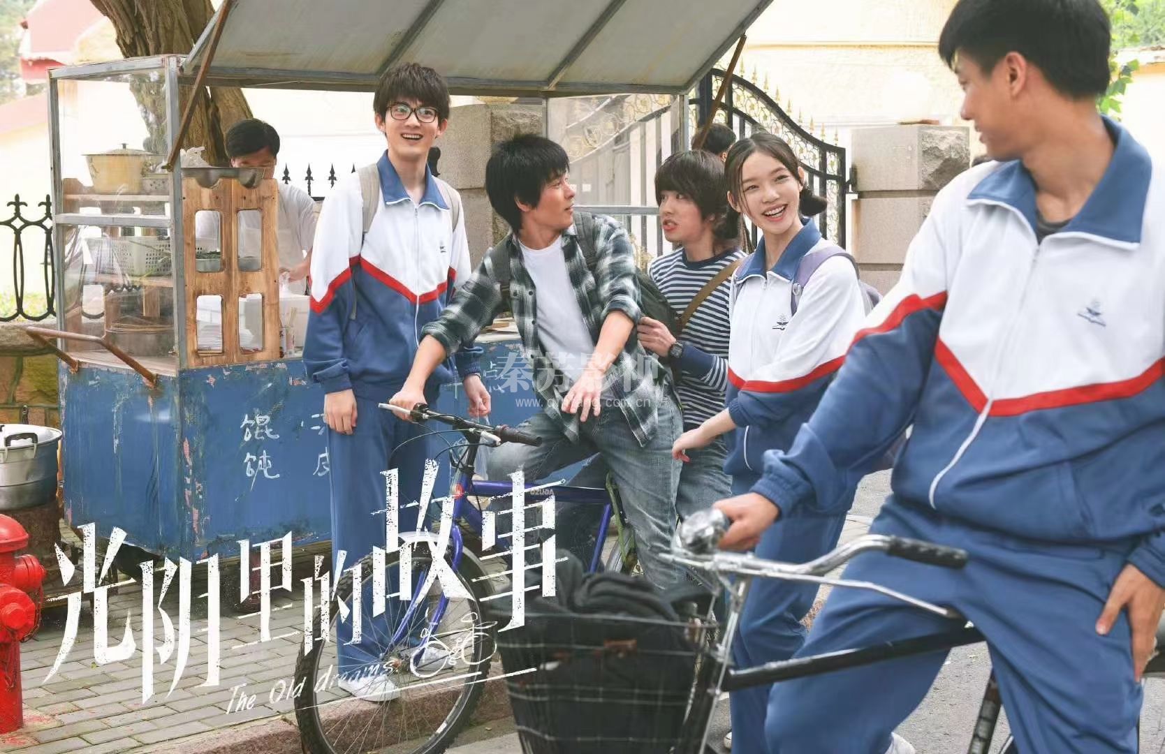 《光阴里的故事》林允 高至霆 李洪涛 王海燕 鲍大志