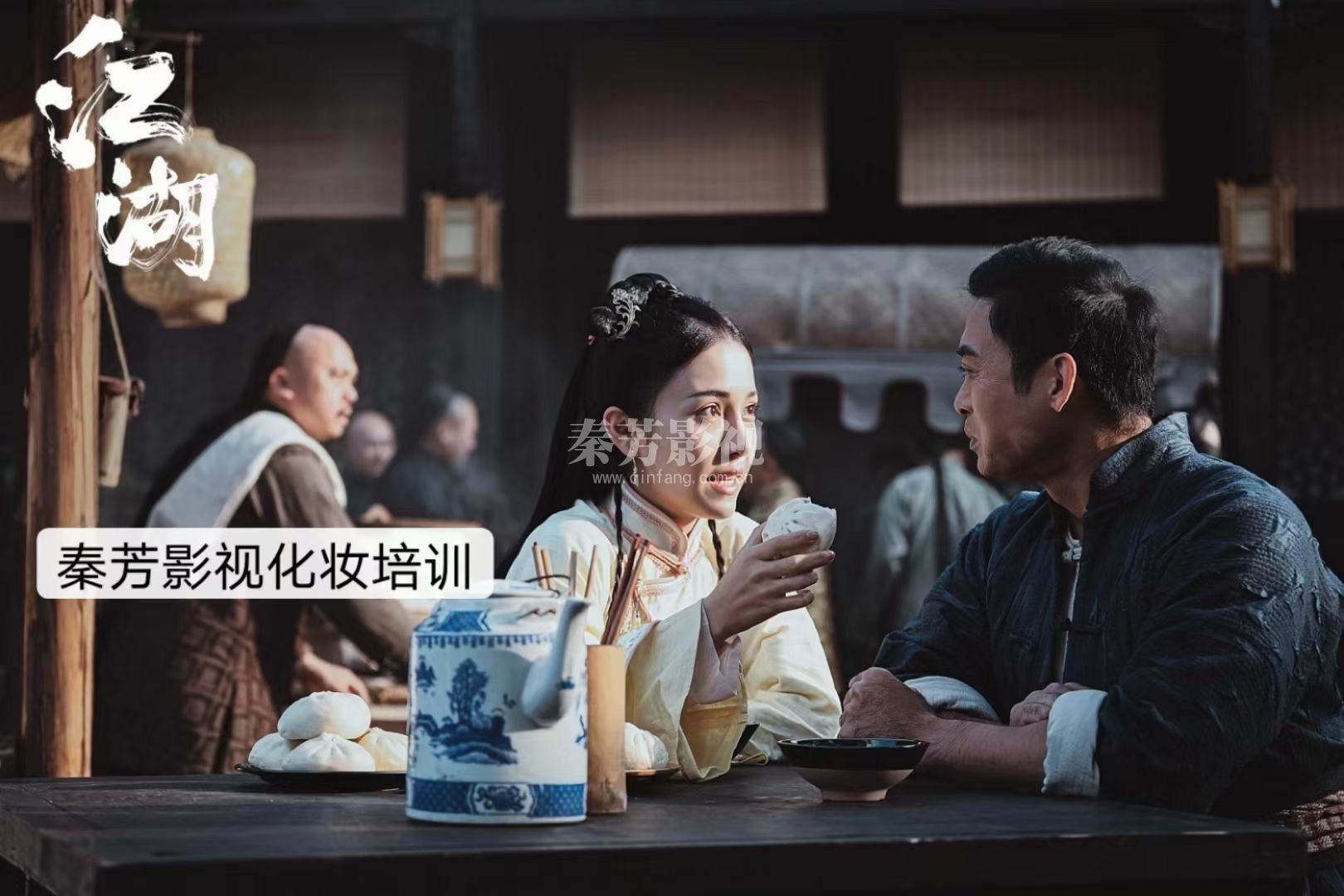 《江湖》樊少皇