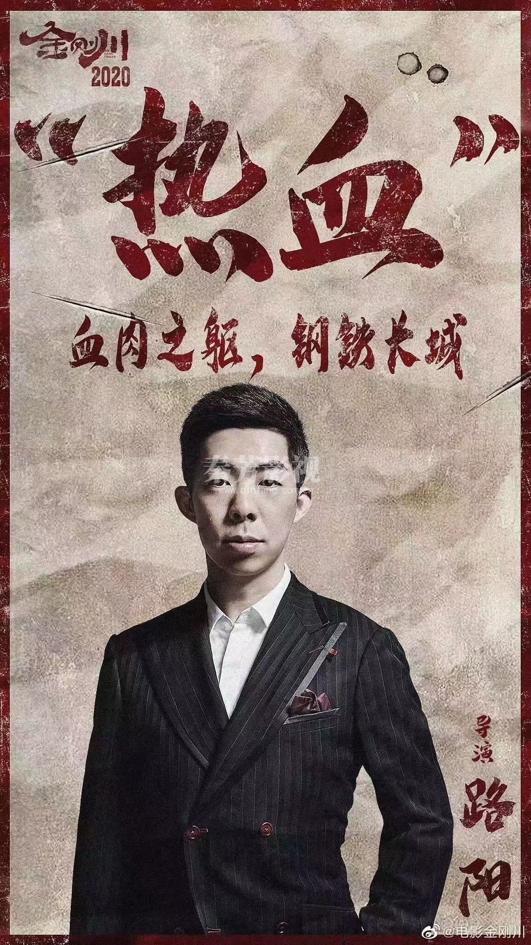 《金刚川》张译 吴京  邓超  李九霄