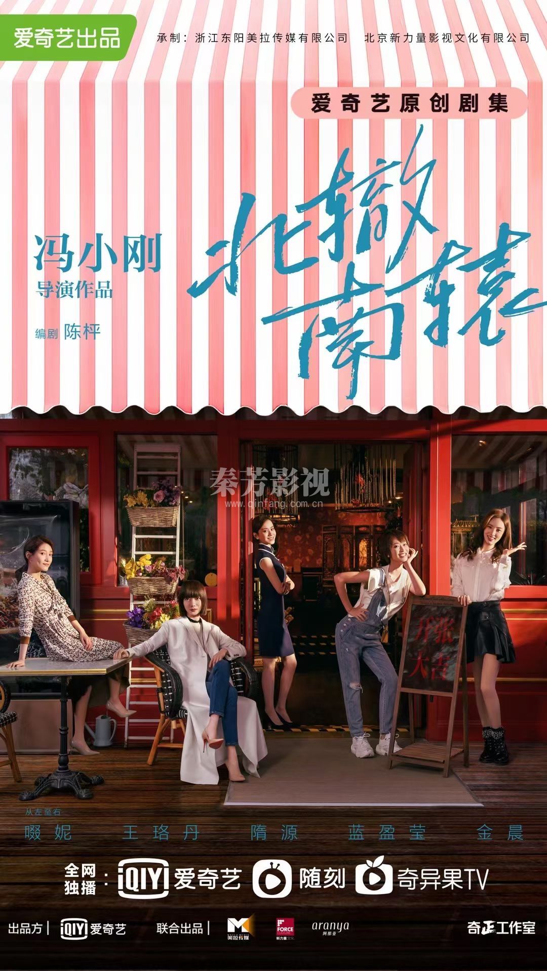 周云鹏领衔主演，靳阳阳、宋佳洋、林昊然主演