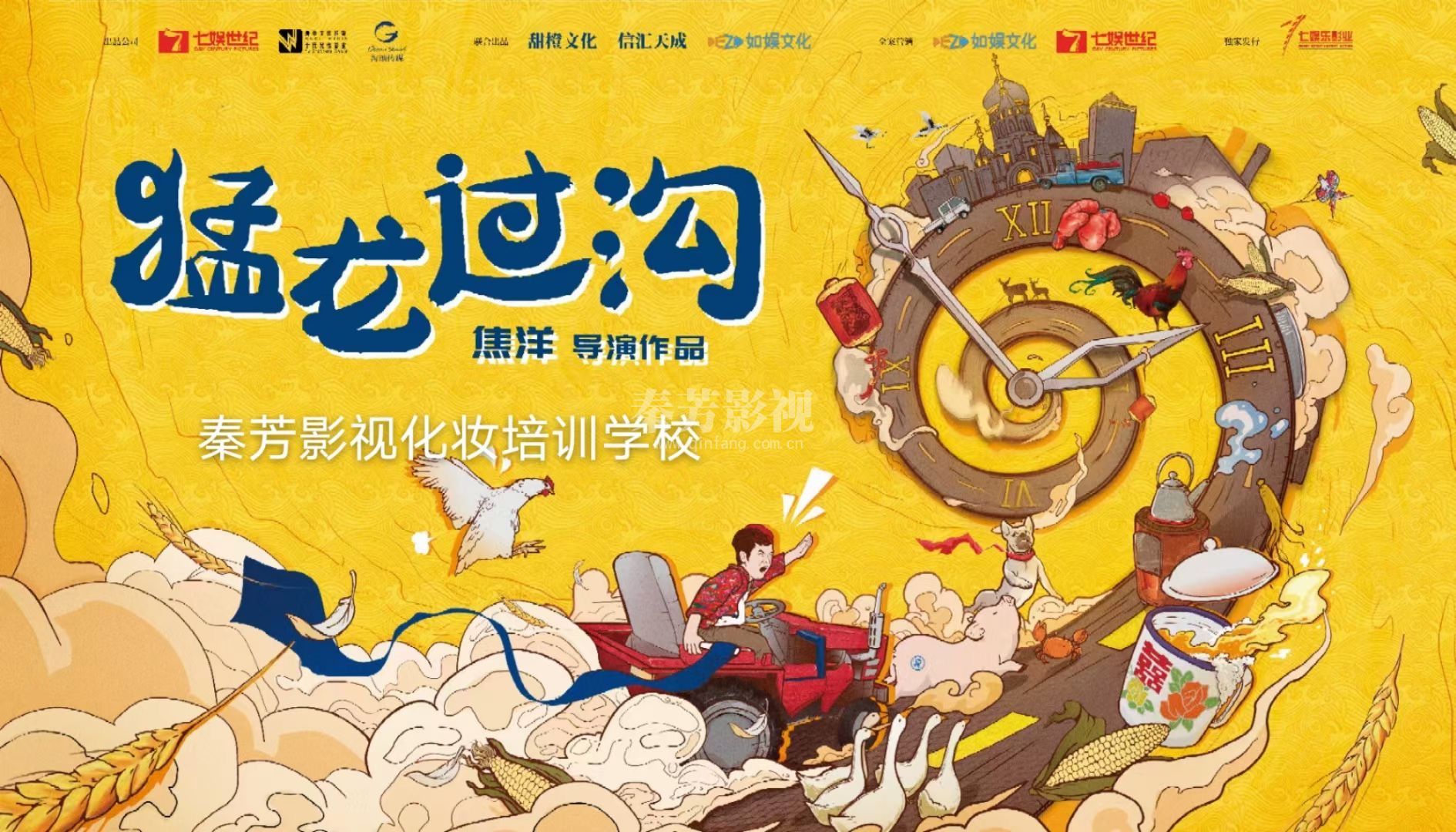 周云鹏领衔主演，靳阳阳、宋佳洋、林昊然主演