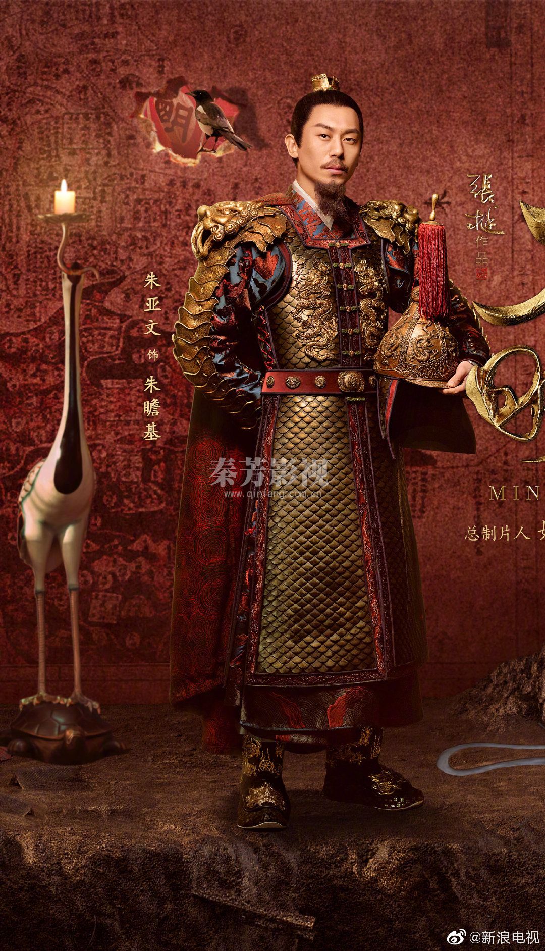 《大明》汤唯、朱亚文、邓家佳、乔振宇、吴越、梁冠华、张艺兴等主演