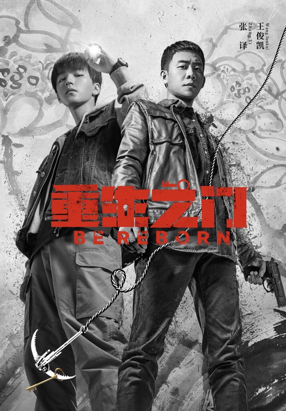 《重生之门》张译、王俊凯领衔主演，潘粤明、张国强友情出演，冯文娟、范诗然、徐悦、兰海蒙、田小洁等