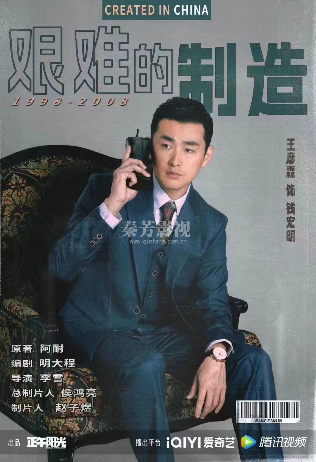 佳伟同学实习新剧（艰难的制造）