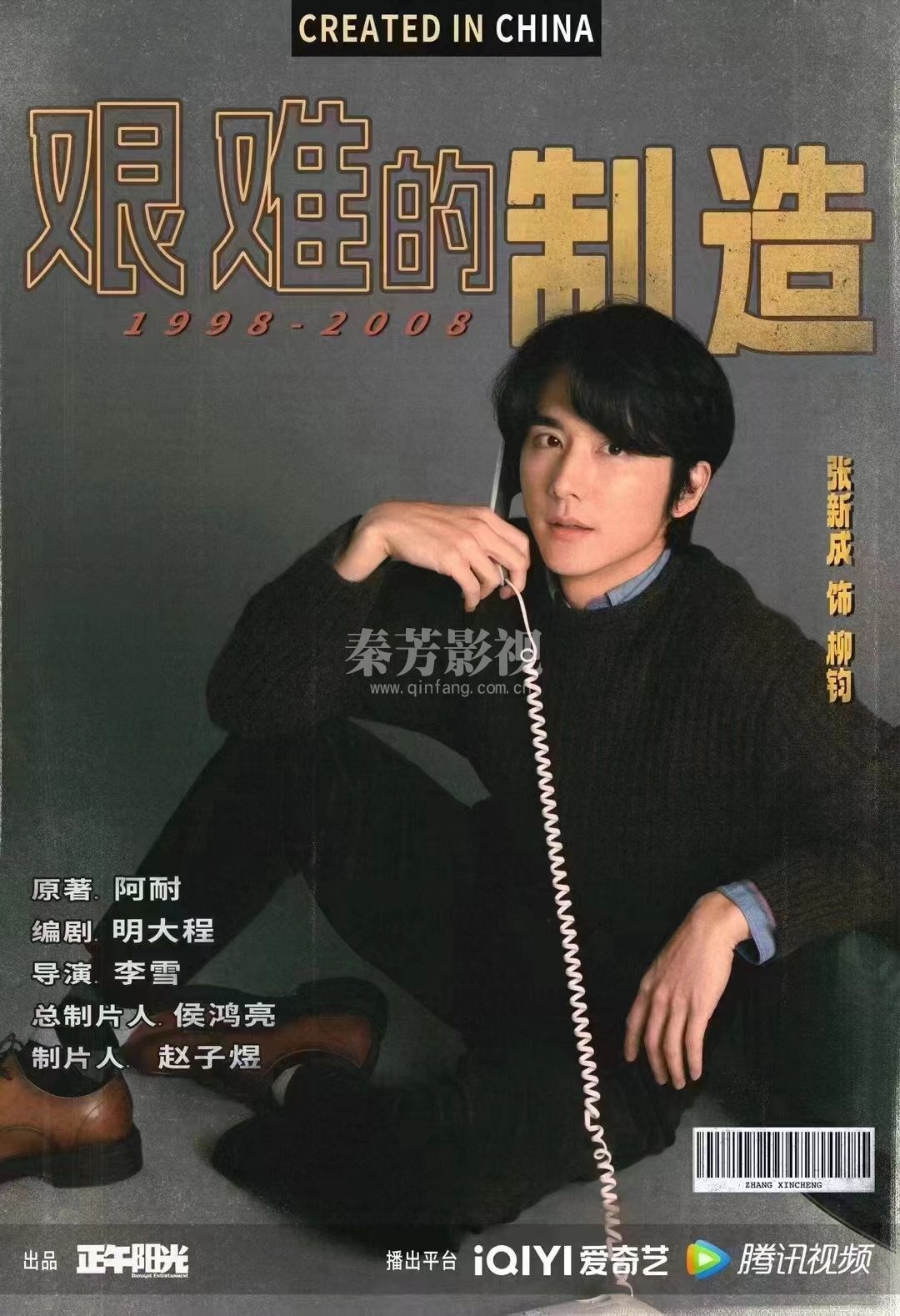 佳伟同学实习新剧（艰难的制造）