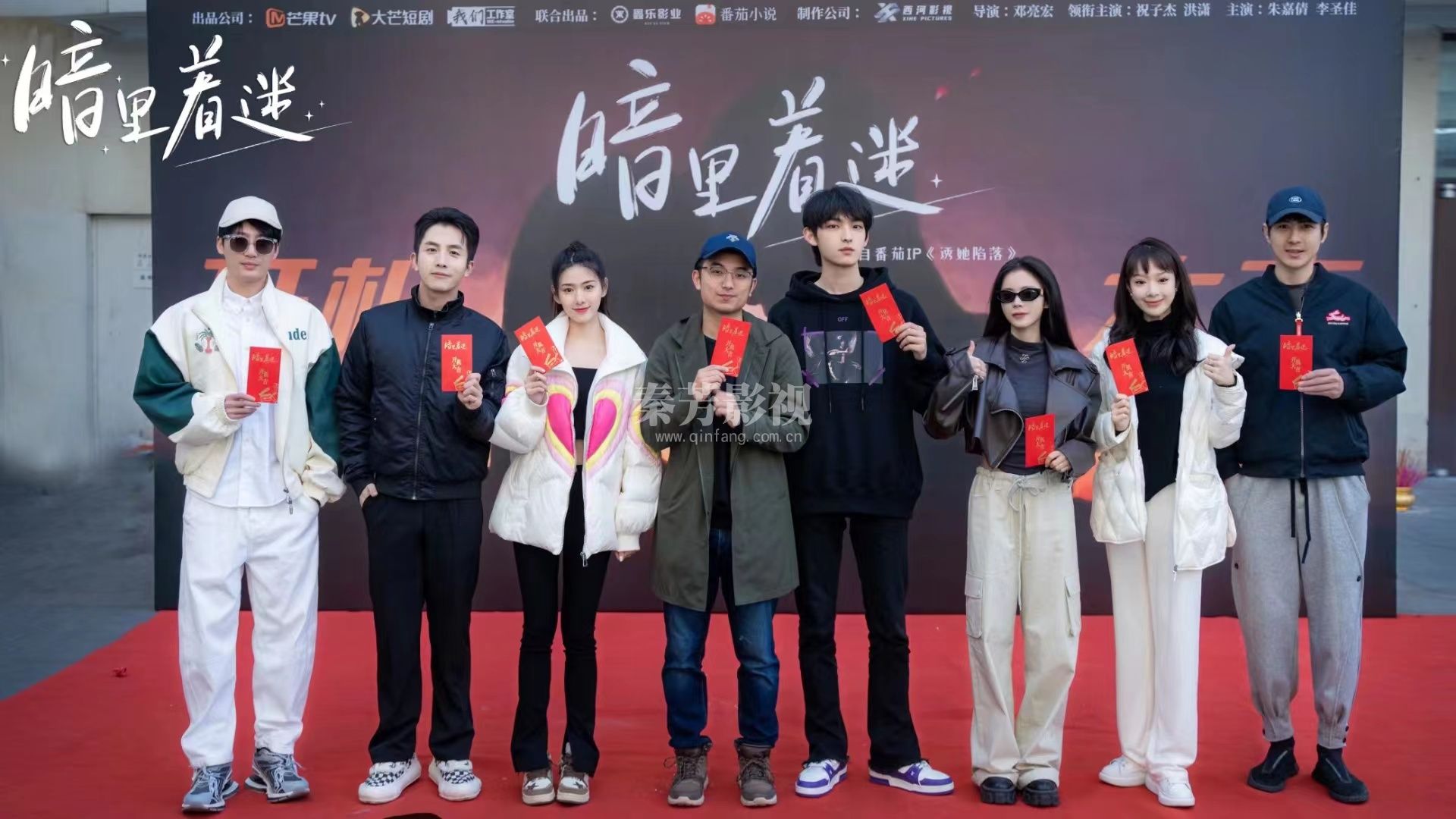 张敬鑫同学参加的新剧《暗里着迷》开机啦