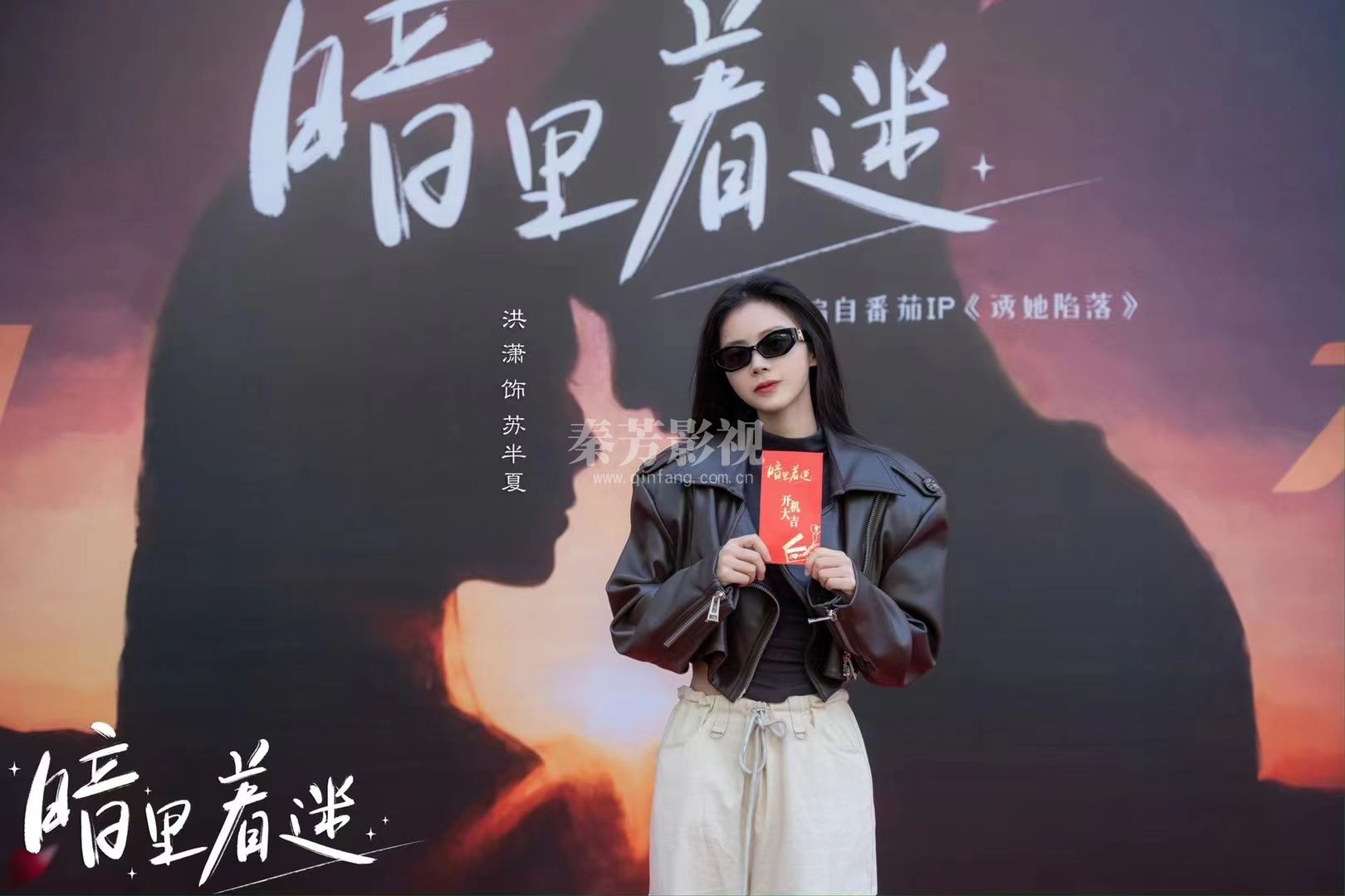 张敬鑫同学参加的新剧《暗里着迷》开机啦