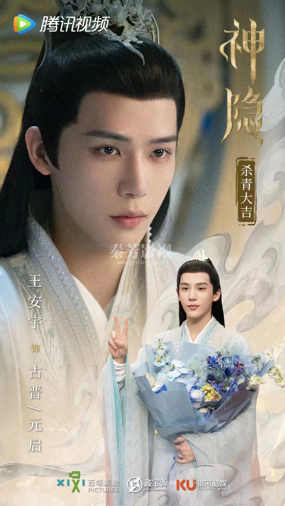 学生小杰参加的新剧《神隐》杀青啦