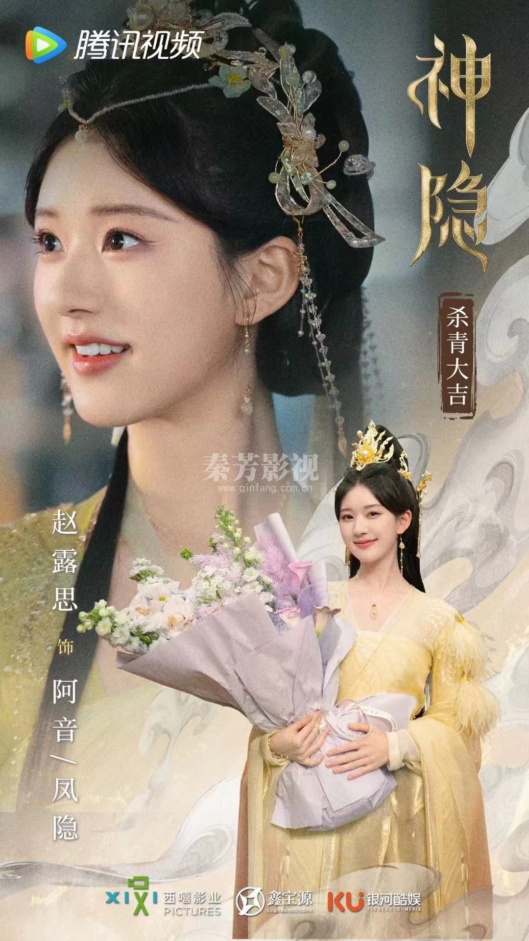 学生小杰参加的新剧《神隐》杀青啦