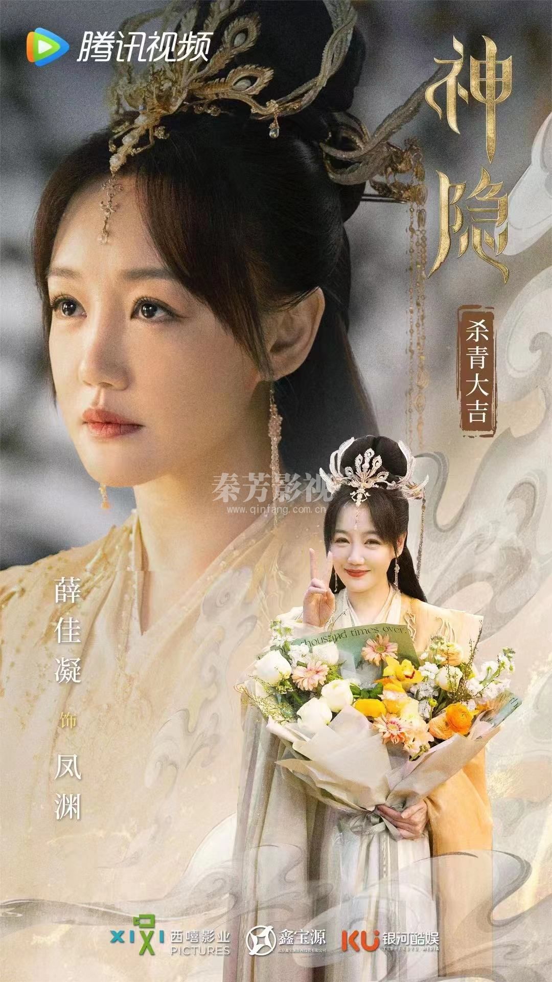 学生小杰参加的新剧《神隐》杀青啦