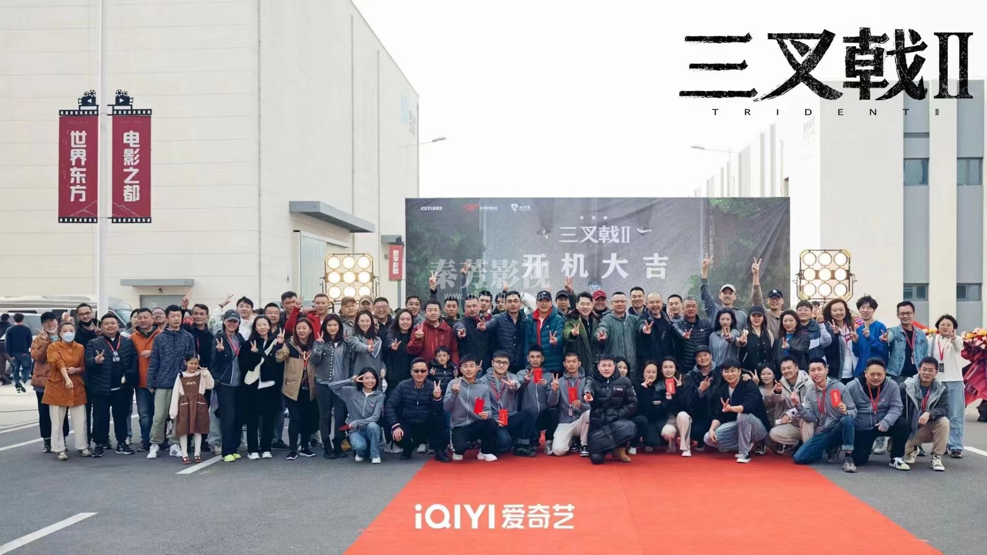 代海飞同学参加的新剧《三叉戟 》开拍啦 正式开机