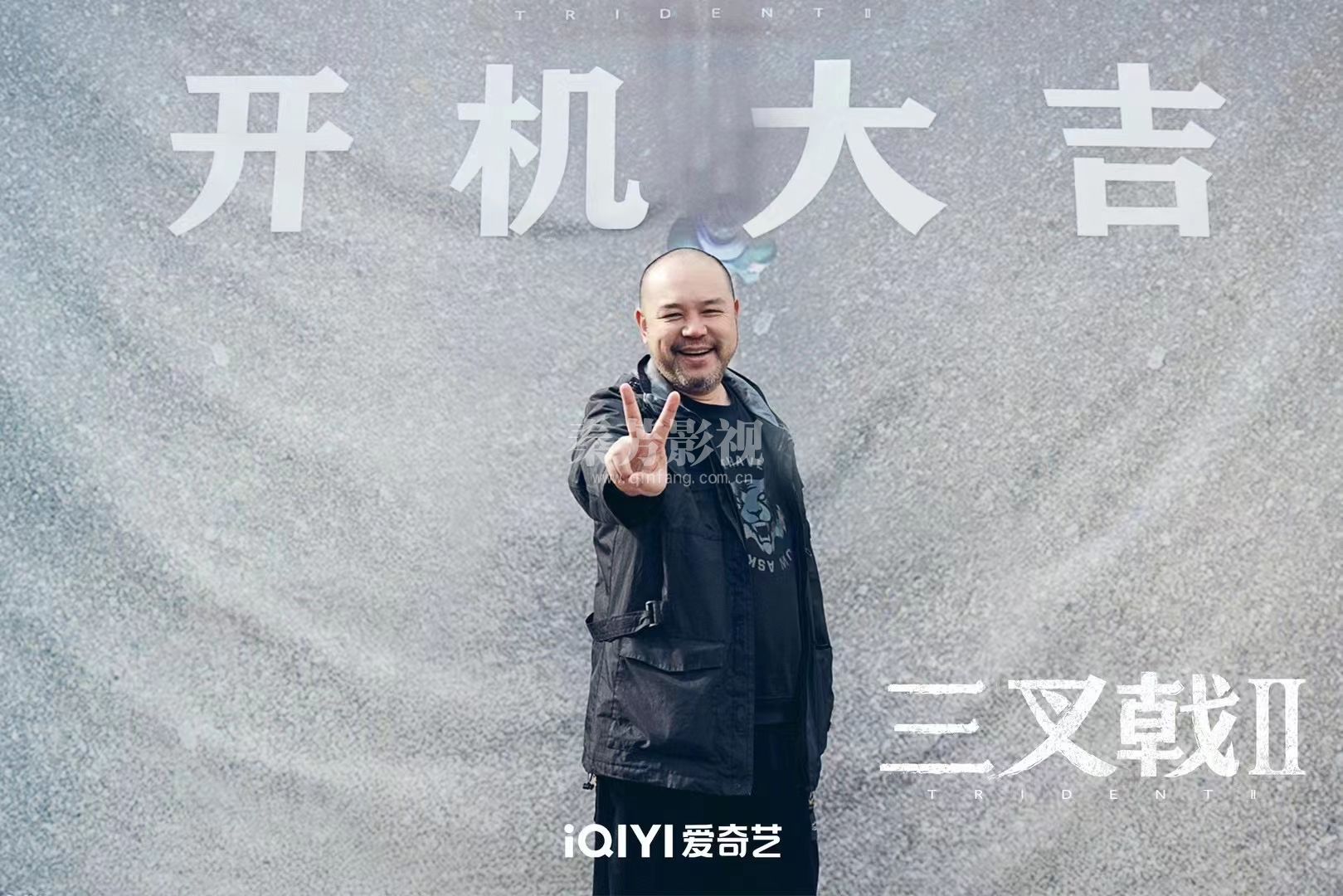 代海飞同学参加的新剧《三叉戟 》开拍啦 正式开机