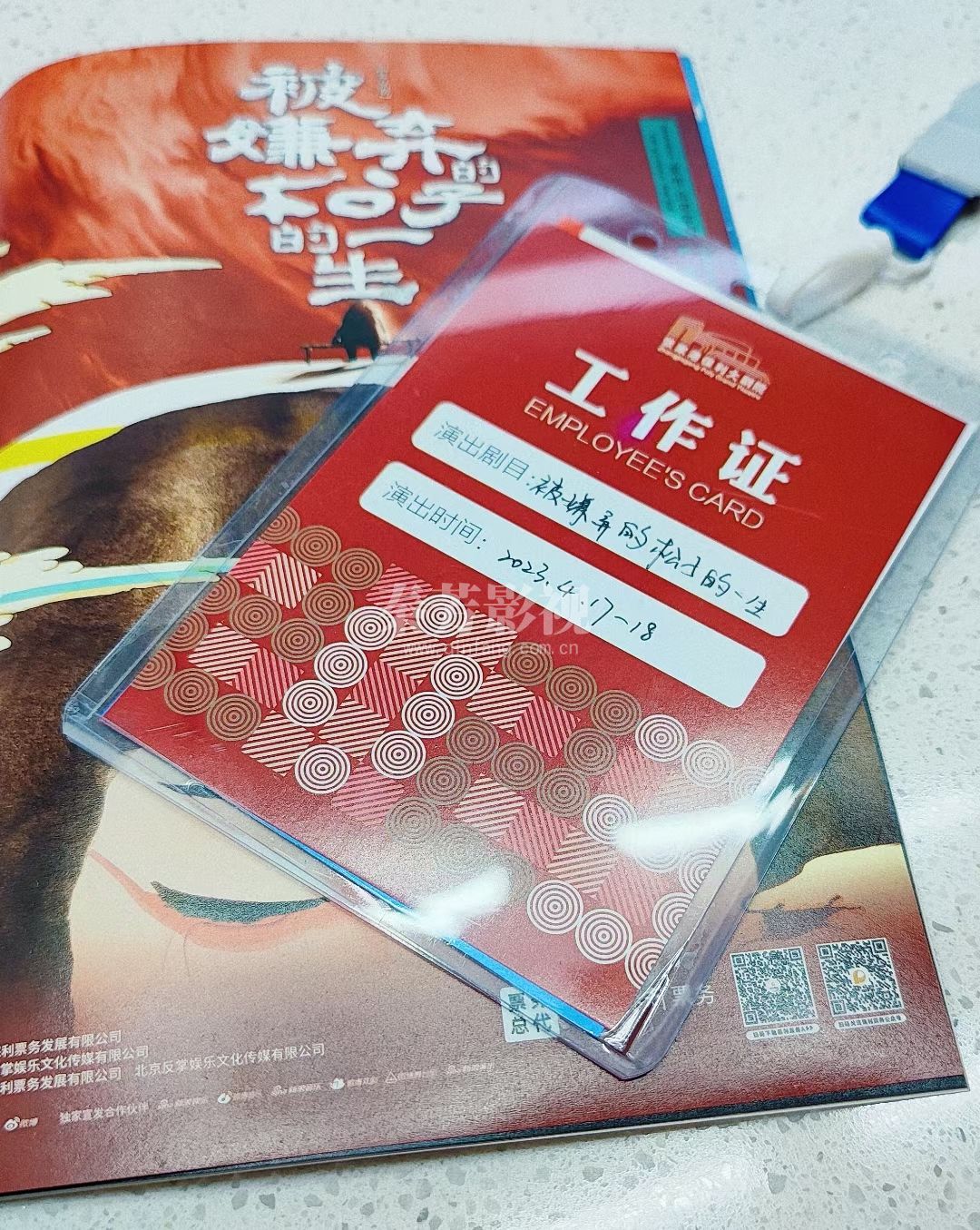 王颖同学参与邓家佳主演舞台剧《被嫌弃的松子的一生》