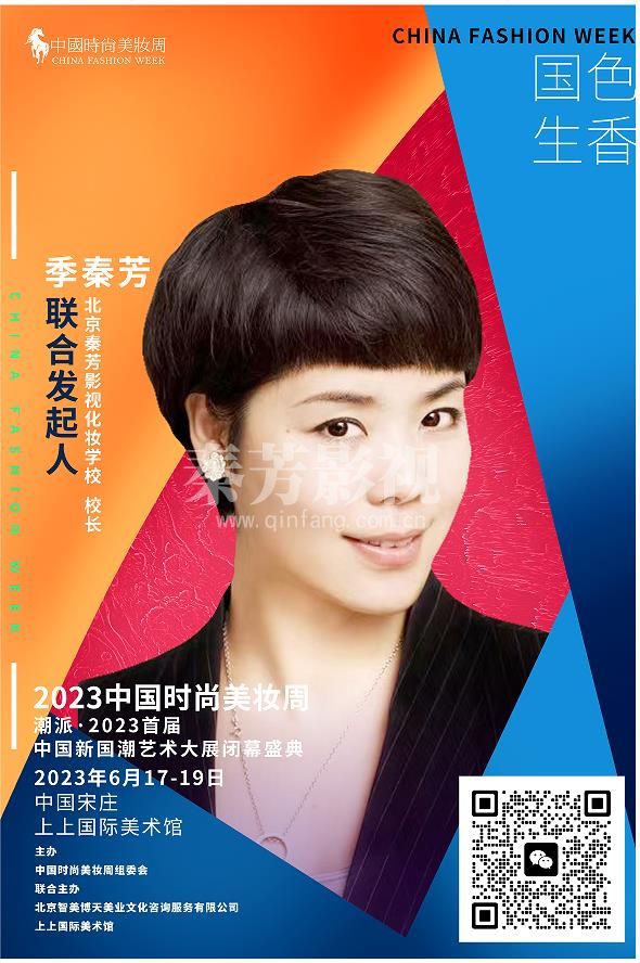 时尚美妆大赛 适合化妆学员参加的比赛