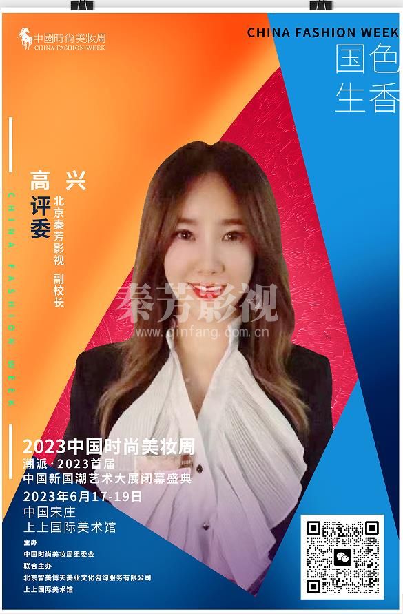 时尚美妆大赛 适合化妆学员参加的比赛