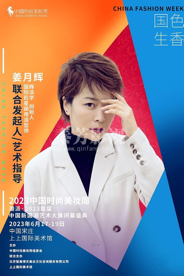 时尚美妆大赛 适合化妆学员参加的比赛